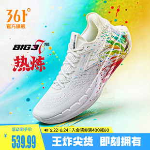 BIG3 7pro篮球鞋361男鞋运动鞋夏季专业实战缓震防滑透气耐磨球鞋