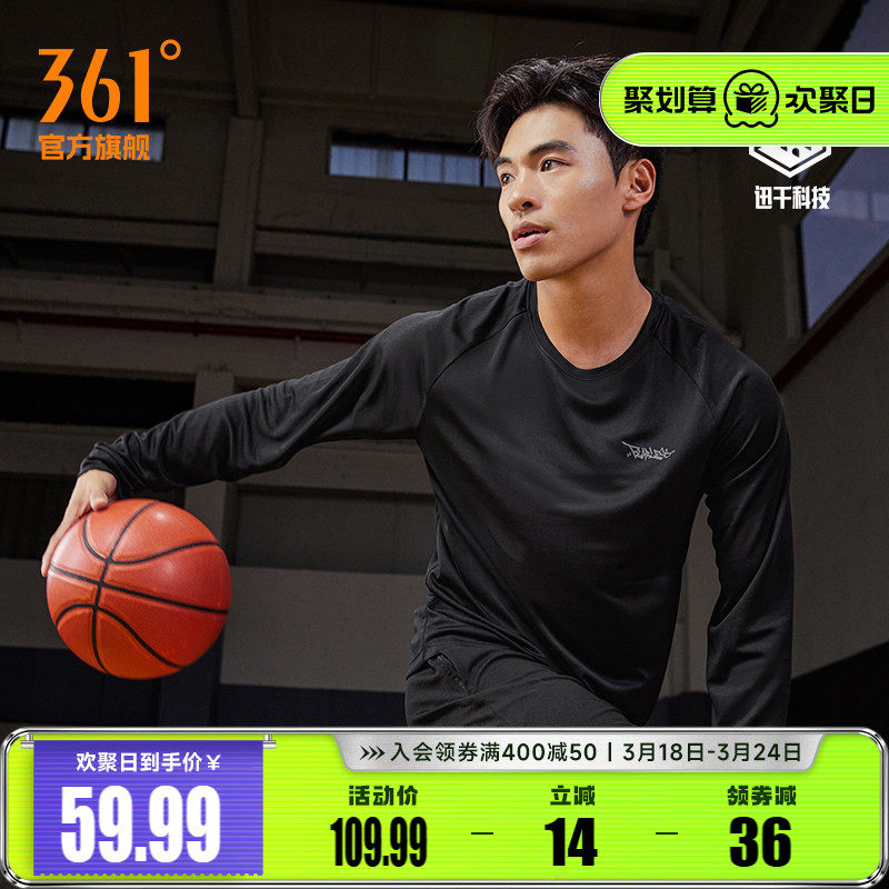 361运动t恤男2026夏季新款速干透气跑步篮球服男长袖印花运动
