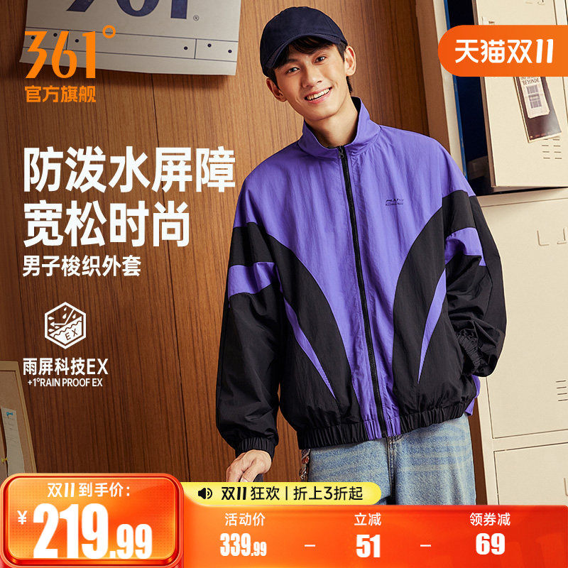361外套男2026秋季新款宽松上衣防泼水立领夹克运动风衣篮球服