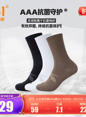 361度2024年冬季新款男三双装舒适长袜AAA抗菌亲肤透气吸汗袜子男