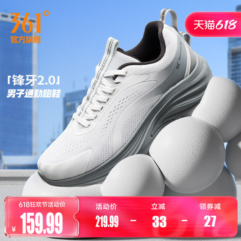 361锋牙2.0男运动鞋2026夏季新款网面透气宽楦减震跑步鞋休闲跑鞋