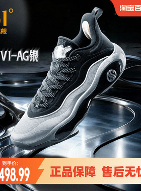 AG6篮球鞋阿隆戈登361男鞋运动鞋春季防滑抓地耐磨缓震回弹男球鞋