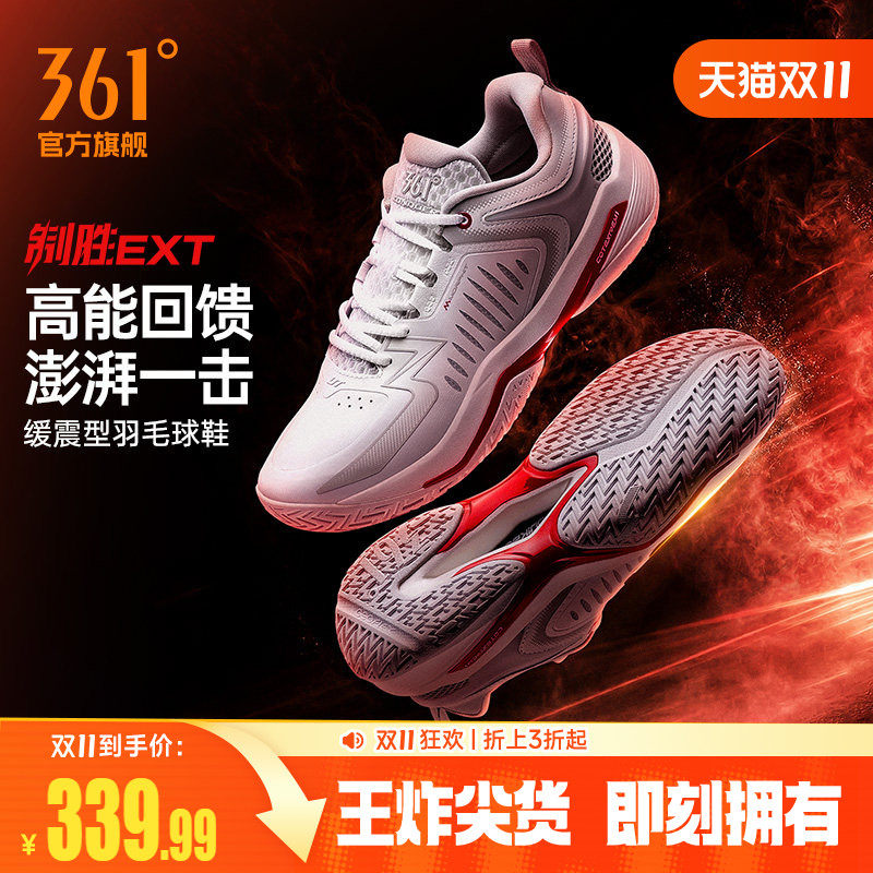 361制胜EXT男女羽毛球鞋透气减震耐磨运动鞋青少年实战鞋训练球鞋