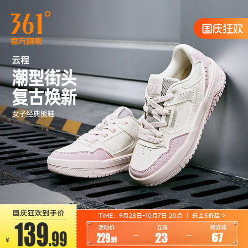 361云程4.0女鞋运动鞋2026秋季新款鞋子厚底防滑休闲鞋百搭板鞋女