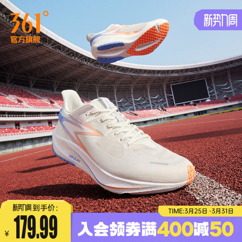 361飚速TEAM跑步鞋2026新款专业竞速跑鞋训练鞋缓震透气运