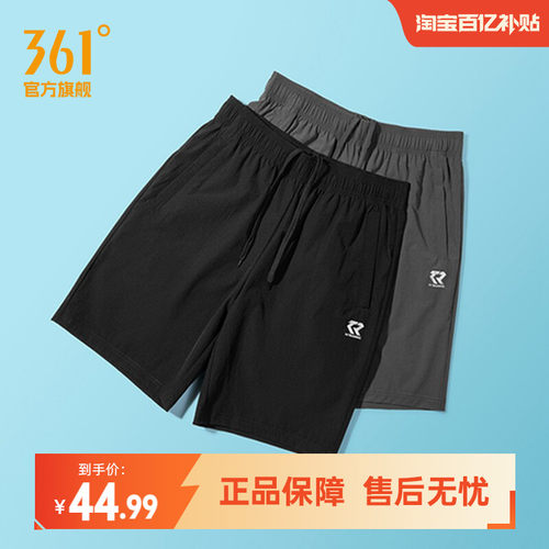 361男透气速干跑步运动短裤