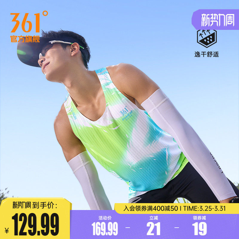 361运动背心男2026夏季新款速干透气跑步背心印花马拉松运动服男