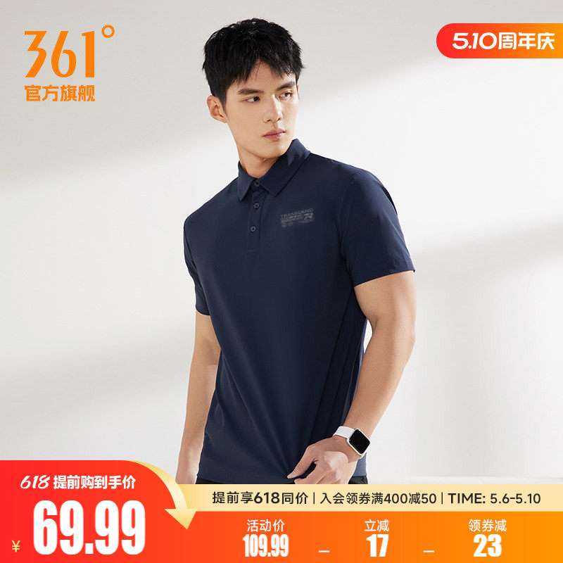 361运动t恤男2026夏季冰感原纱防晒POLO衫商务翻领短袖652624104