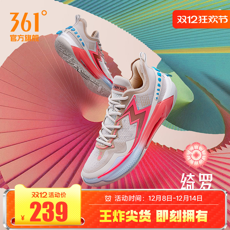 361度男鞋运动鞋篮球鞋