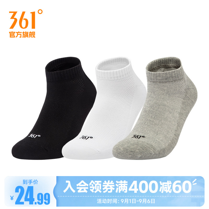 361运动袜2025夏季新款男平板短袜运动健身跑步袜透气袜子三双装