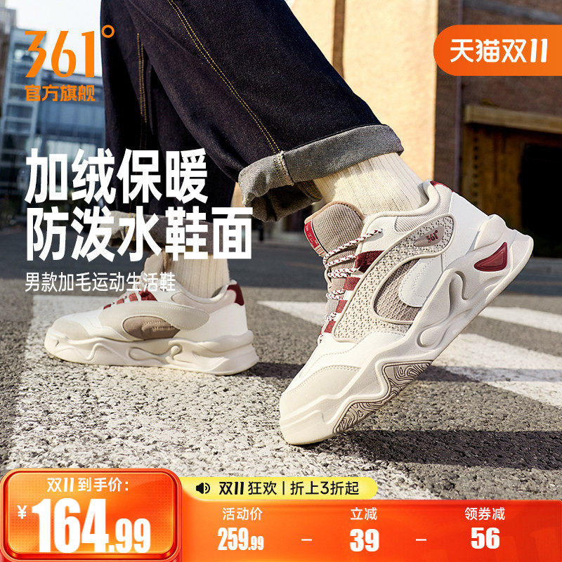 骨头鞋361加绒男鞋运动鞋2026冬季新款保暖加毛鞋休闲鞋厚底板鞋