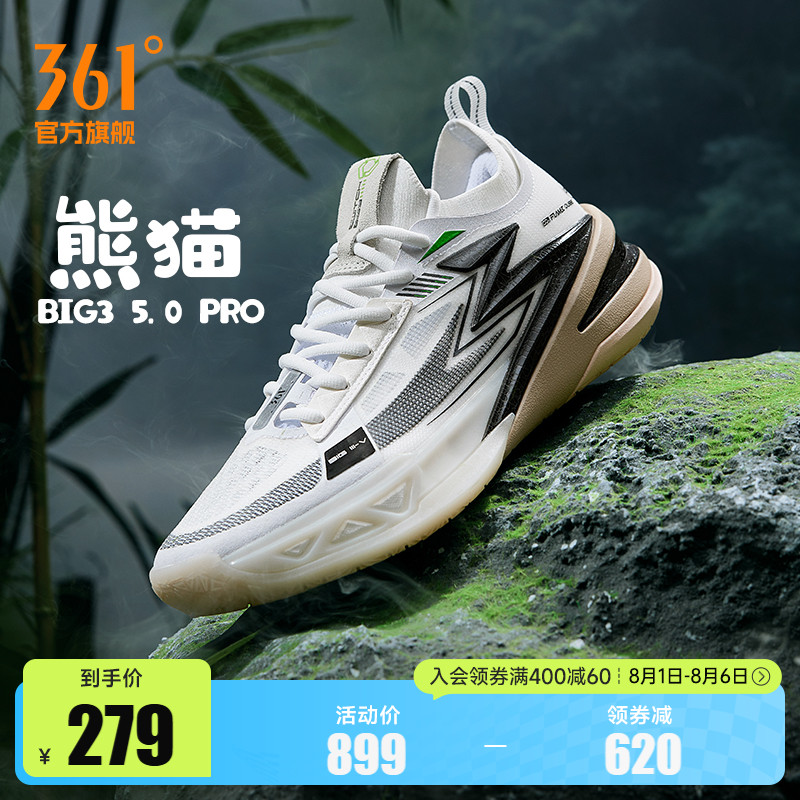 BIG35.0pro361男鞋运动鞋篮球鞋