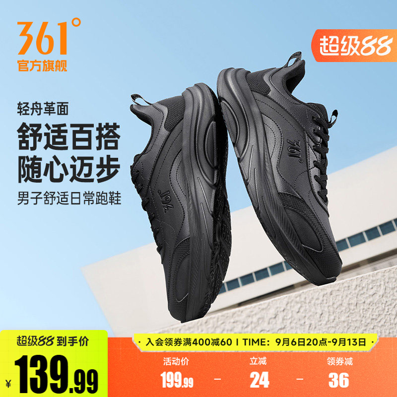 361男鞋运动鞋2026新款皮面防水鞋子轻便软底耐磨跑步鞋休闲跑鞋