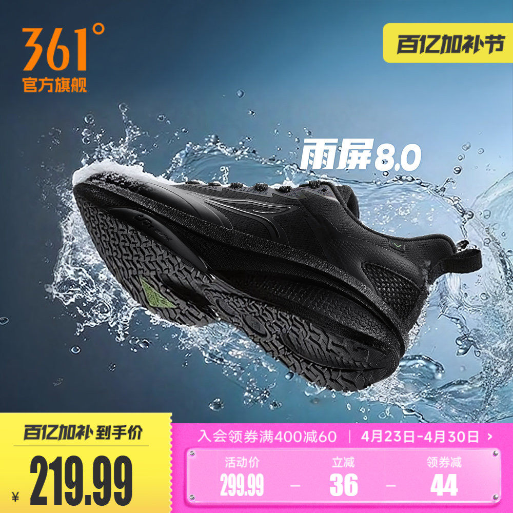 361雨屏8.0跑步鞋男鞋春季防泼水休闲运动鞋雨天通勤黑色减震跑鞋