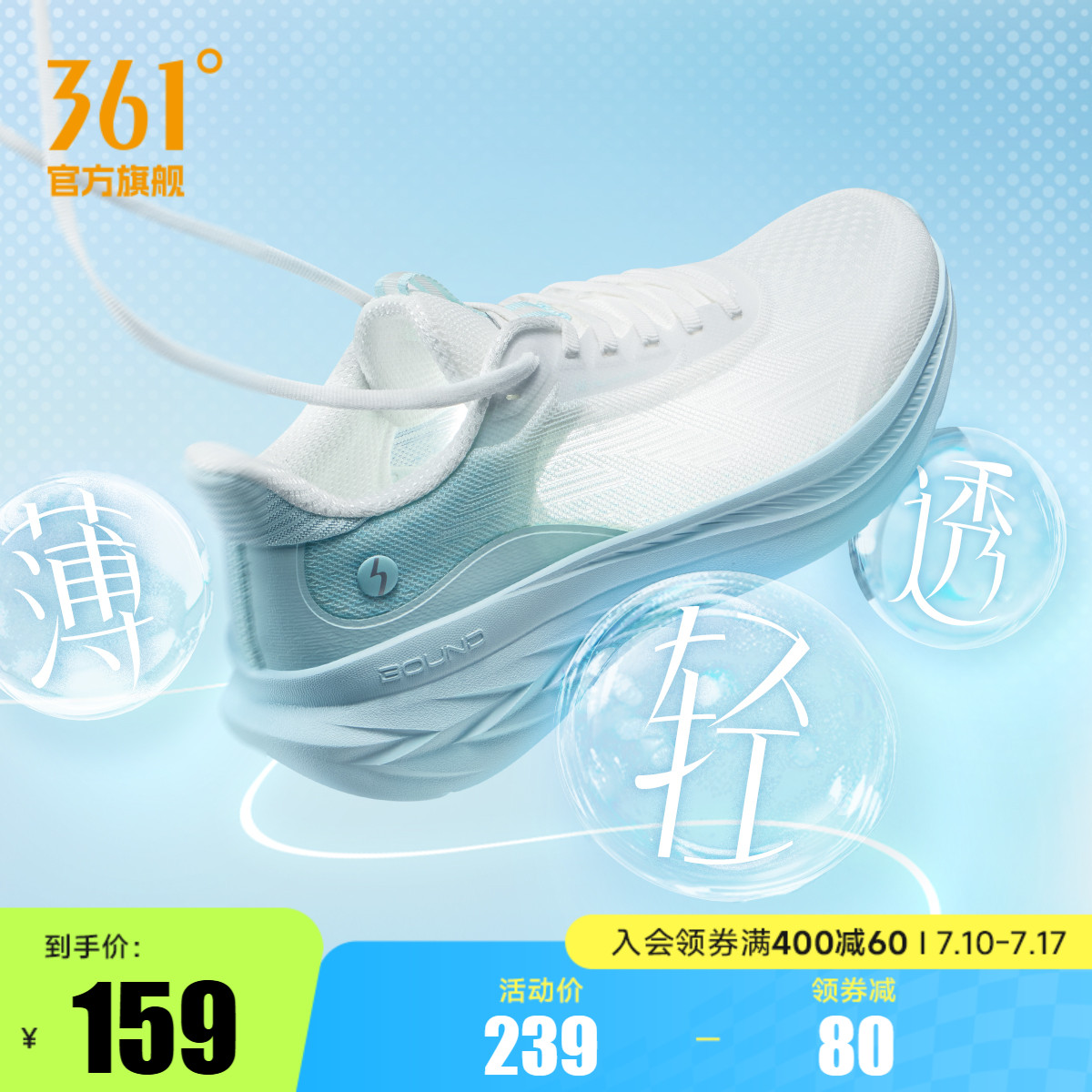 361飞羽3.0男鞋跑步鞋夏季新款网面透气薄款运动鞋轻便减震跑鞋男
