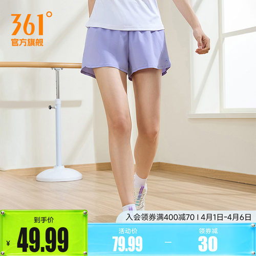 361女宽松速干运动短裤