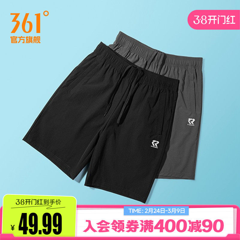 34亓小神圿叠礼金 1金币 361 速干宽松透气短裤 1、需叠88vip200-25消费券 - 线报酷