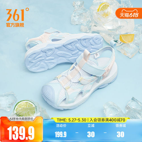 361度童鞋男女款沙滩凉鞋2023