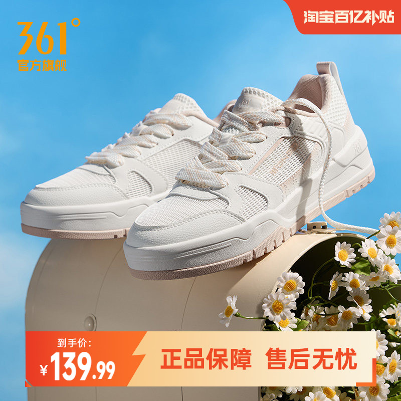 361云程3女鞋运动鞋2026夏季新款网面透气小白鞋厚底休闲鞋板鞋女图片