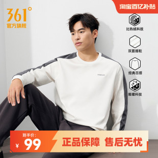 361运动卫衣男2025秋冬新款 加绒保暖撞色圆领卫衣休闲摇粒绒上衣