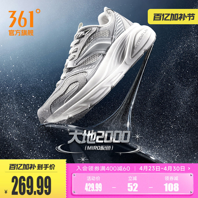 361大地2000运动鞋男鞋2026新款春季网面透气减震跑步休闲鞋子男