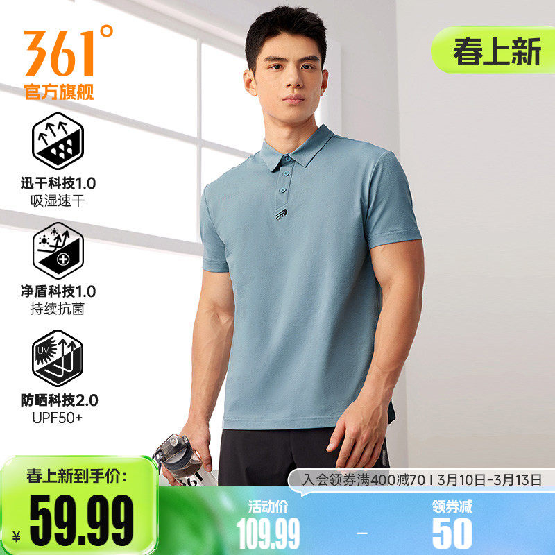 361运动户外防晒T恤2025夏季透气抗菌翻领短袖速干衣POLO衫男短t