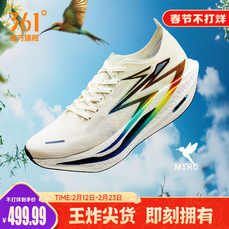 361飞燃4跑步鞋专业马拉松全掌碳板竞速跑鞋减震回弹运动鞋训练鞋