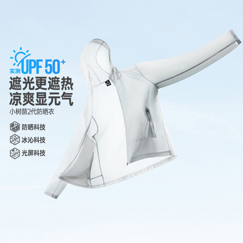 小树荫361防晒衣男夏季遮热防紫外线防晒服冰丝凉感轻薄皮肤衣