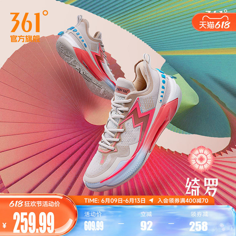 BIG3 5.0 Quick PRO361男鞋运动鞋篮球鞋夏季实战耐磨球鞋