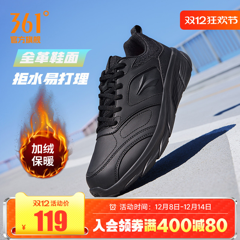 361男鞋运动鞋冬季新款轻便黑色加绒保暖跑步鞋皮面防水跑鞋男