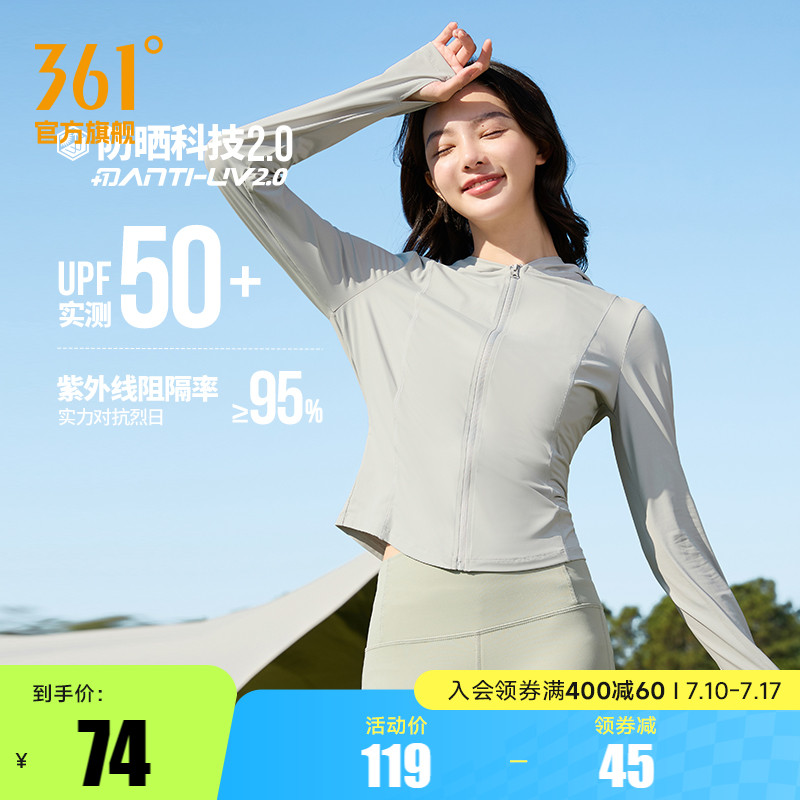 361女冰丝速干防晒衣运动外套