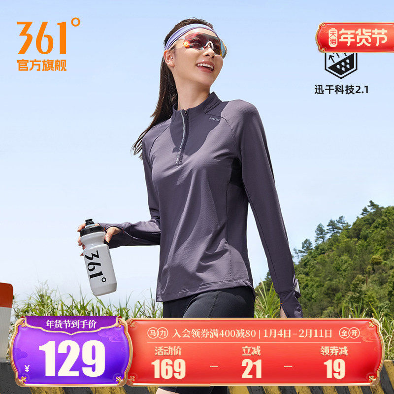 361运动T恤女2026春季新款速干透气长袖半开襟立领运动健身跑