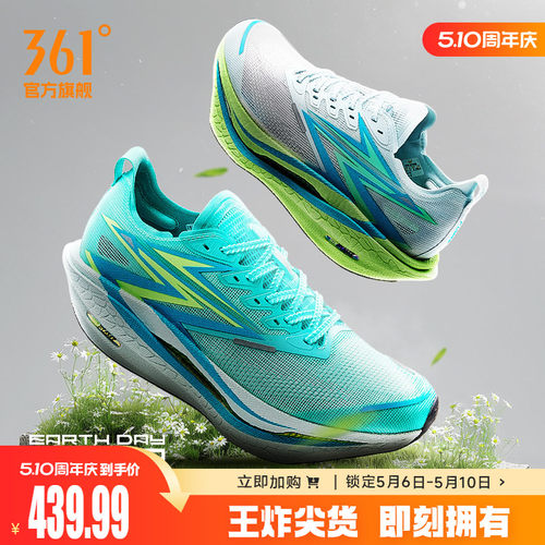 361飞燃4.5跑步鞋新款专业马拉松碳板竞速跑鞋减震透气运动鞋男女