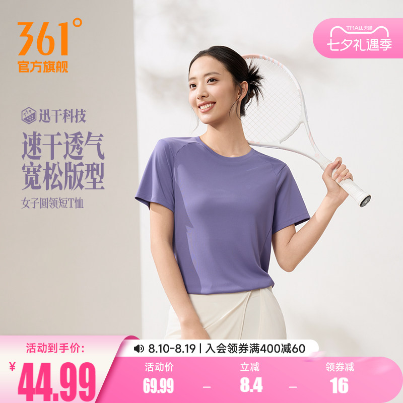 361运动T恤女2026夏季新款速干透气圆领短t女士宽松印花纯色短袖