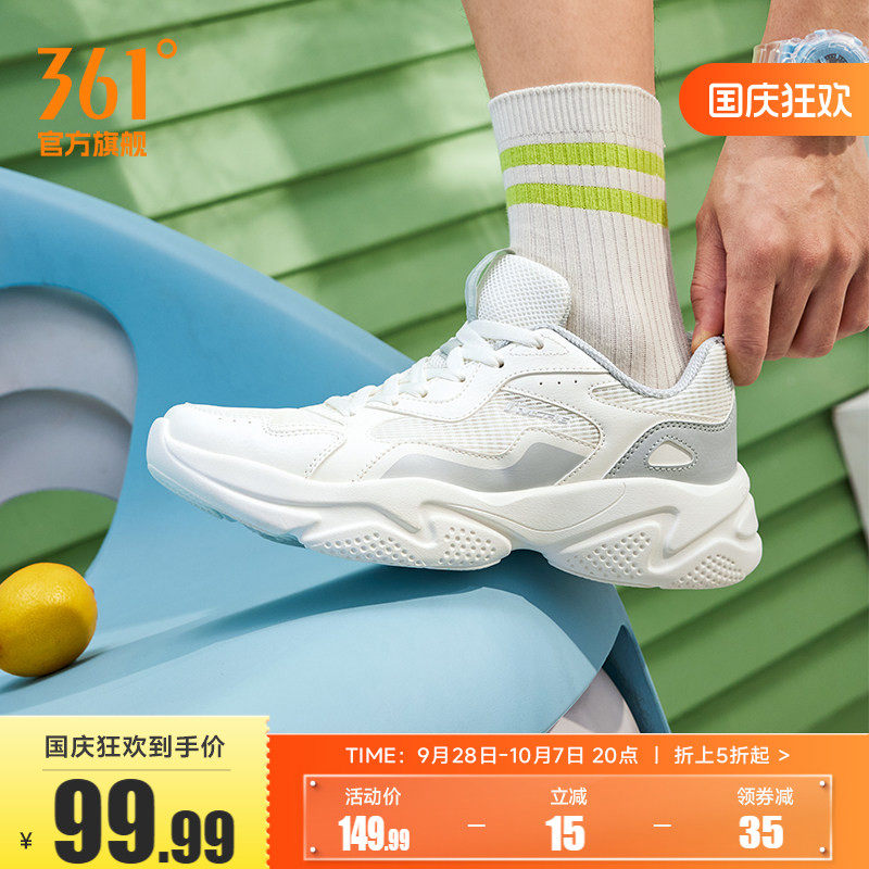 361男皮面防水休闲老爹运动鞋