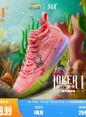 joker1篮球鞋361男鞋运动鞋夏季耐磨抓地缓震回弹专业实战男球鞋