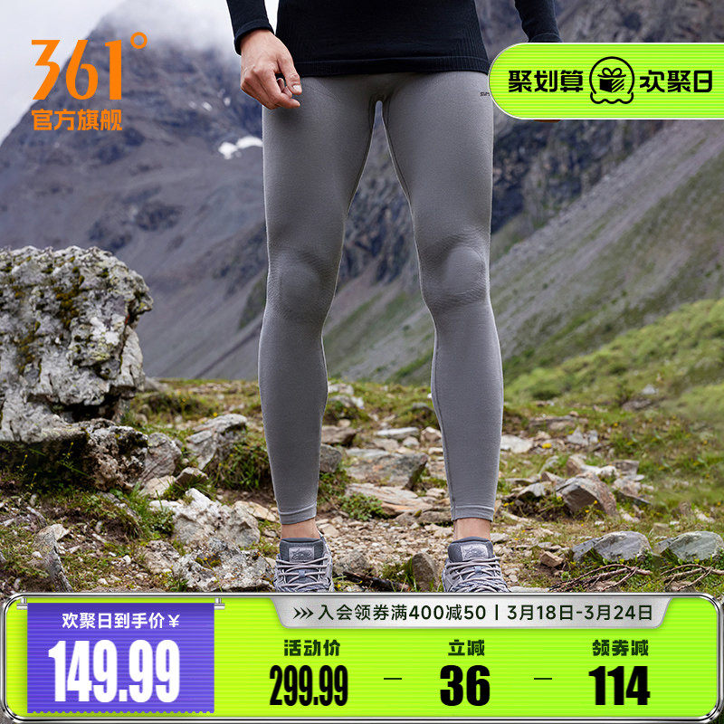 361运动裤男2024冬季美利奴紧身高弹健身长裤篮球打底裤652443701