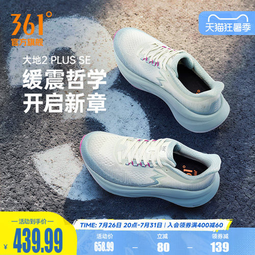 常规跑鞋