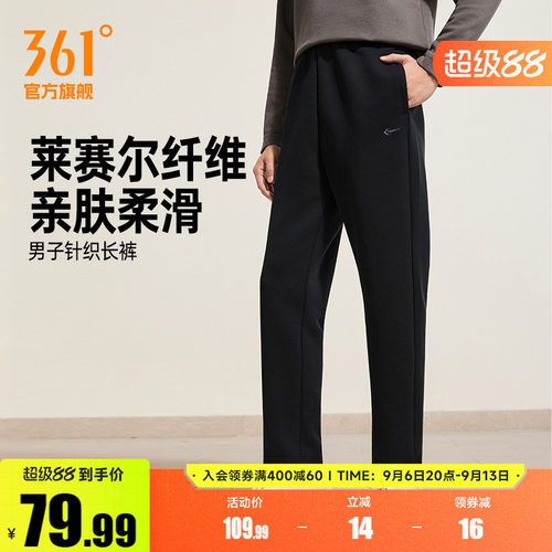 361运动裤男裤夏季针织运动长裤男士卫裤休闲裤直筒跑步健身裤子