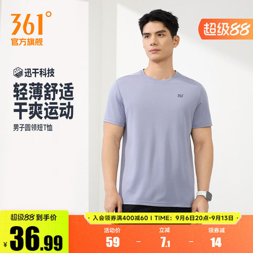 361速干运动T恤男2026夏季新款轻薄透气纯色圆领短t男士健身上衣