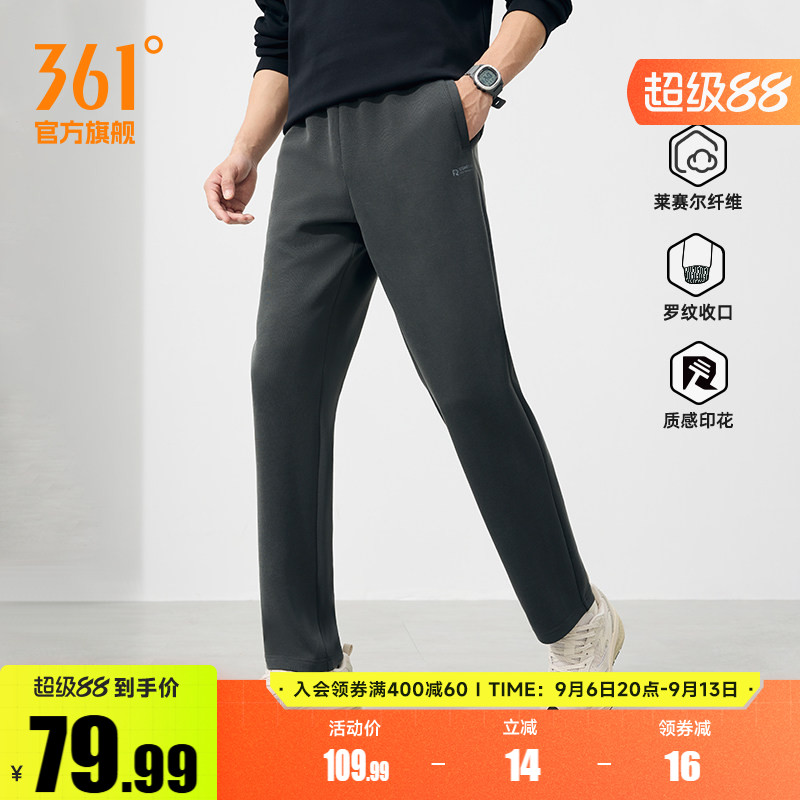 361运动裤卫裤男夏季直筒休闲裤运动针织平口长裤健身跑步裤