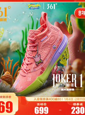 joker1篮球鞋361男鞋运动鞋冬季耐磨抓地缓震回弹专业实战男球鞋