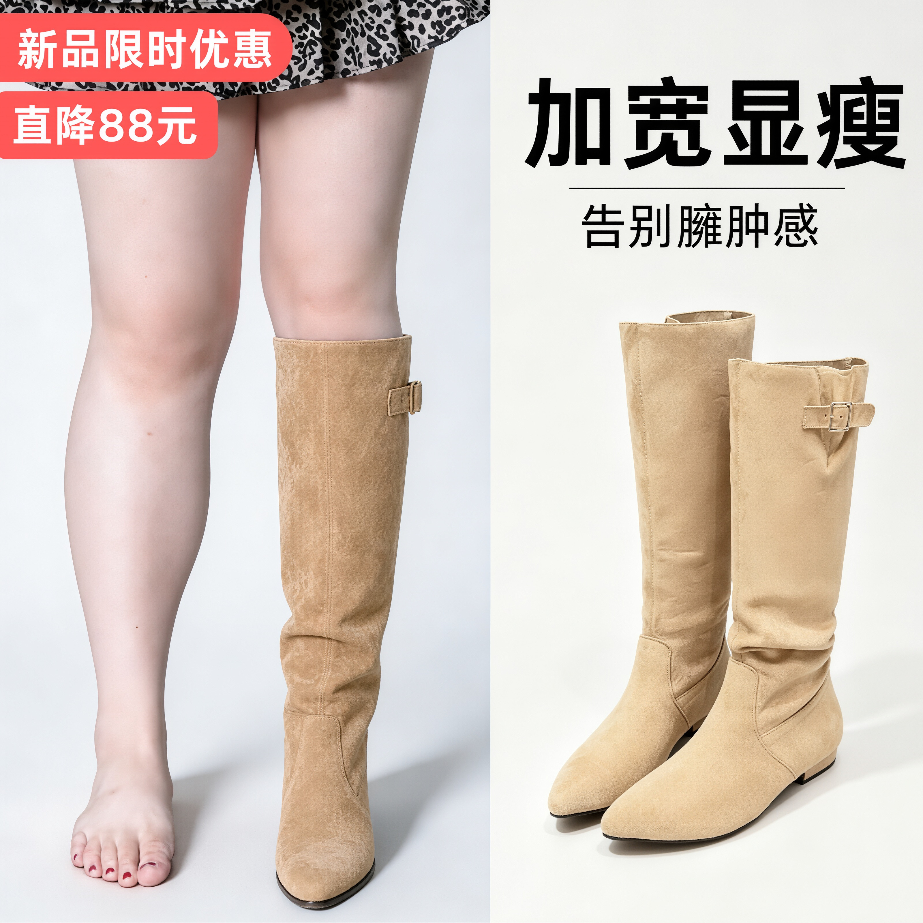 粗腿姐妹的福音！加宽版堆堆靴