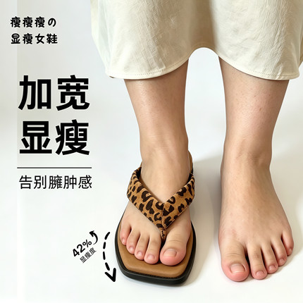 前脚掌加宽大码女鞋宽胖脚绝美不累脚凉鞋拖鞋女夏外穿厚底人字拖