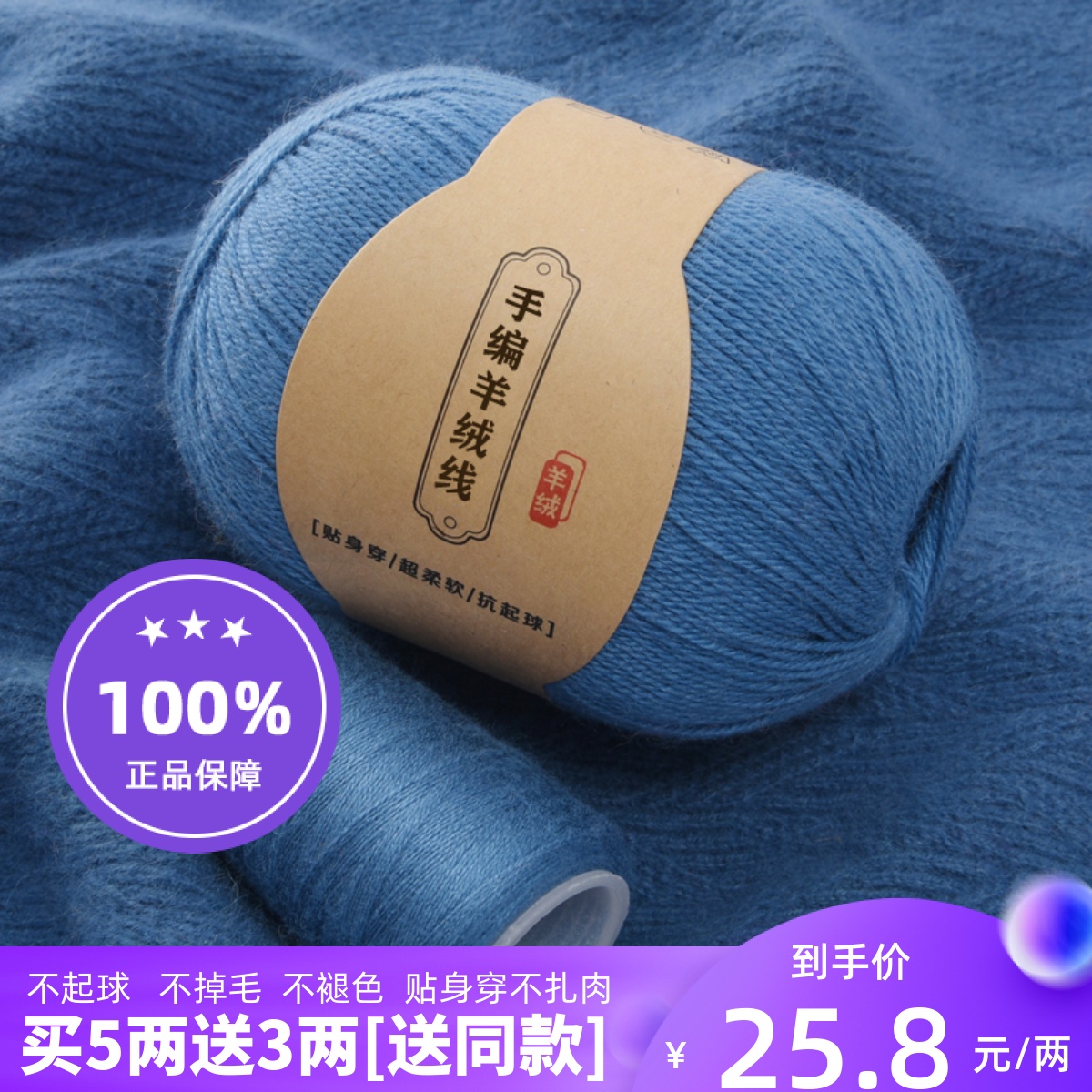 羊绒线正品,羊绒线(第8页)_大山谷图库