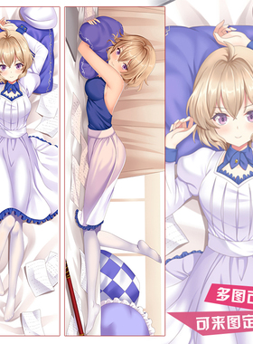 虚构推理周边岩永琴子动漫双面等身抱枕靠枕2wt枕套来图定制DIY