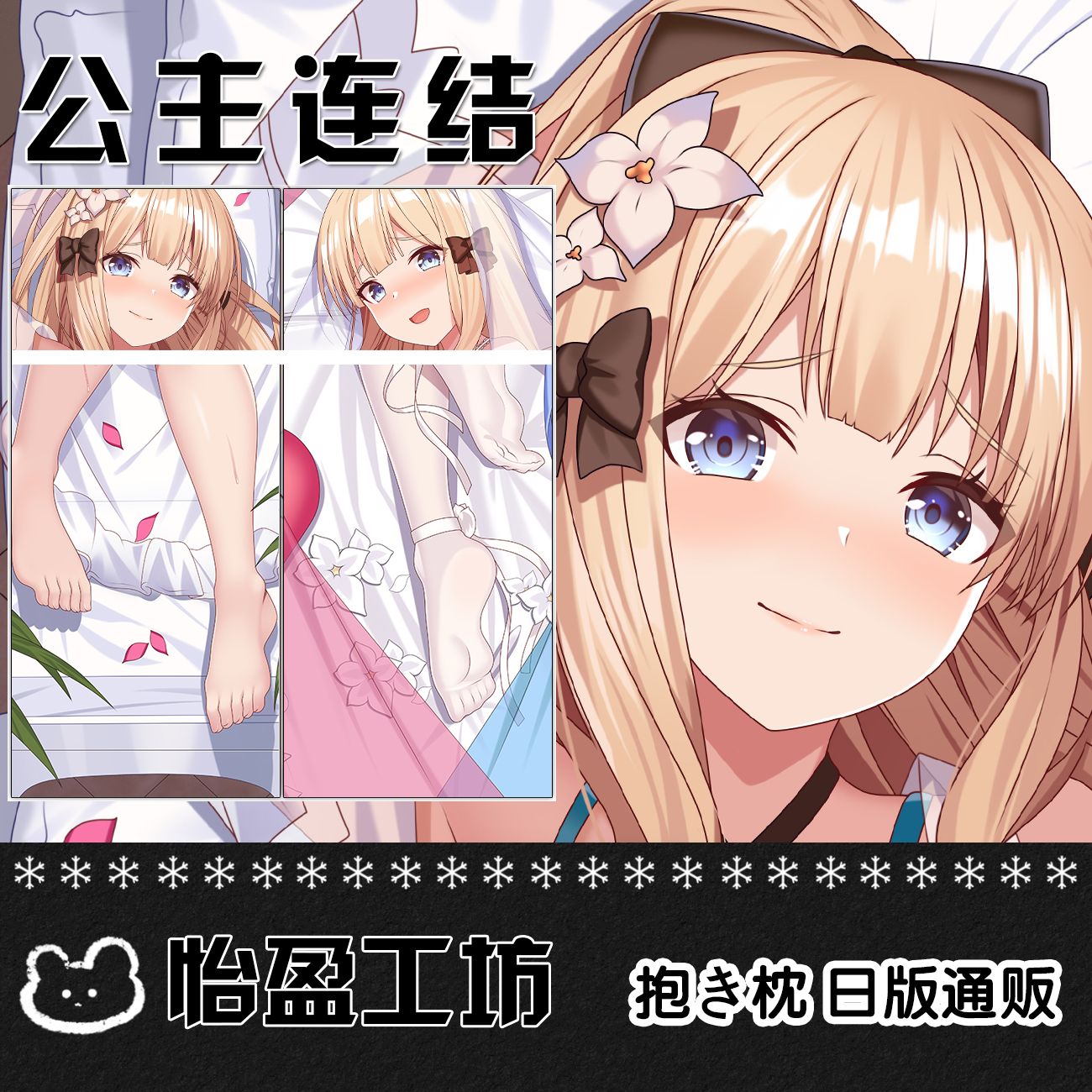 公主连结 莎伦同人动漫周边二次元等身抱枕游戏宅男人形睡枕定制