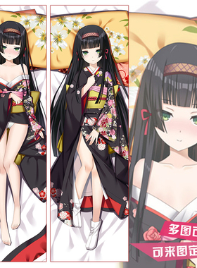 美少女万华镜 篝之雾枝 觋夕莉 莲华 等身抱枕 八宝备仁 来图定制