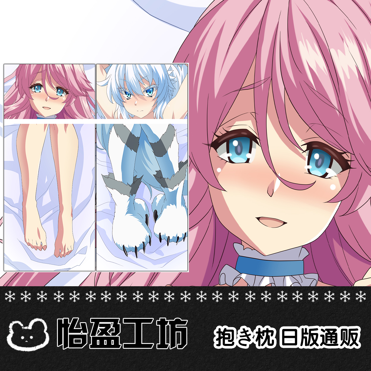 回复术士的重启人生 刹那等身抱枕动漫周边二次元芙蕾雅2WT定制