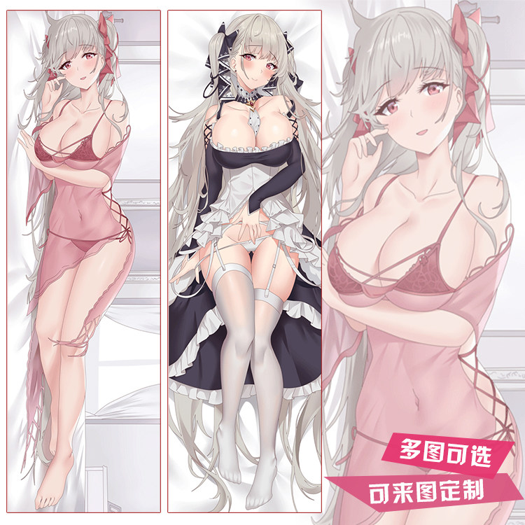 碧蓝航线可畏动漫周边学生宿舍方枕靠枕二次元等身抱枕长条大枕套